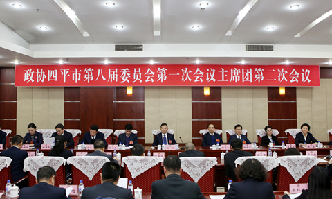 市政协八届一次会议主席团举行第二次会议