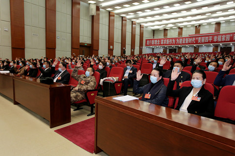 政协四平市第八届委员会第五次会议预备会议在四平会堂举行
