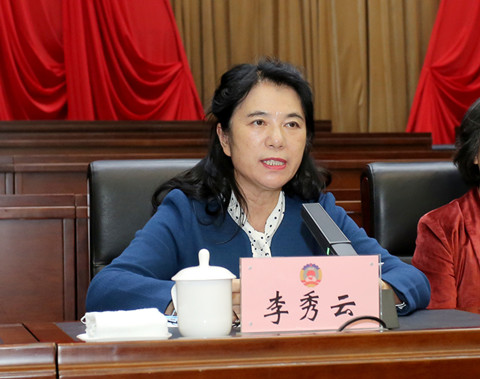 提案表彰大会上，市政协副主席李秀云宣读了《关于表彰2020年